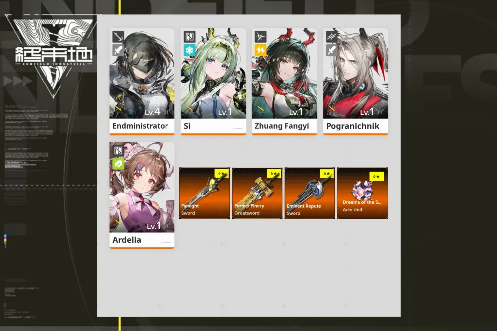Starter Si + Zhuang Fangyi [AE2N4]