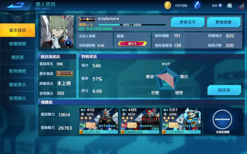 ( ASIA/TW ) Gundam supreme battle