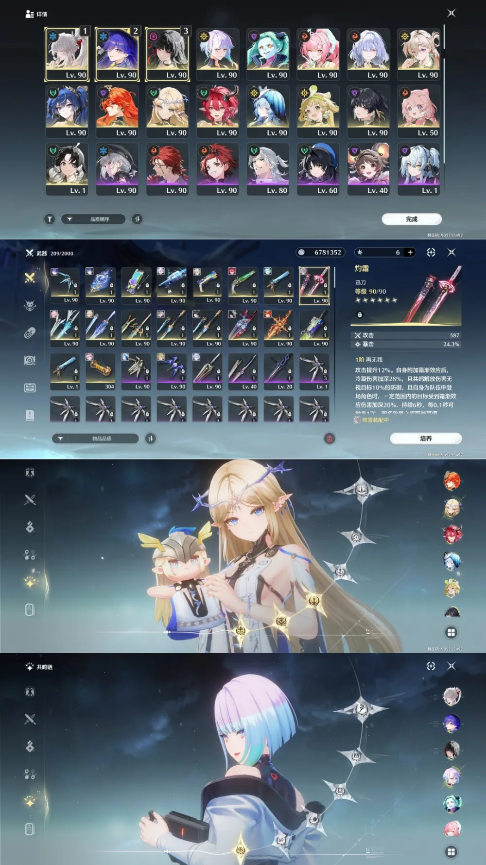 Sea Server Hiyuki, Aemeath, Cartethyia, Premium Team🌸🥀🦋