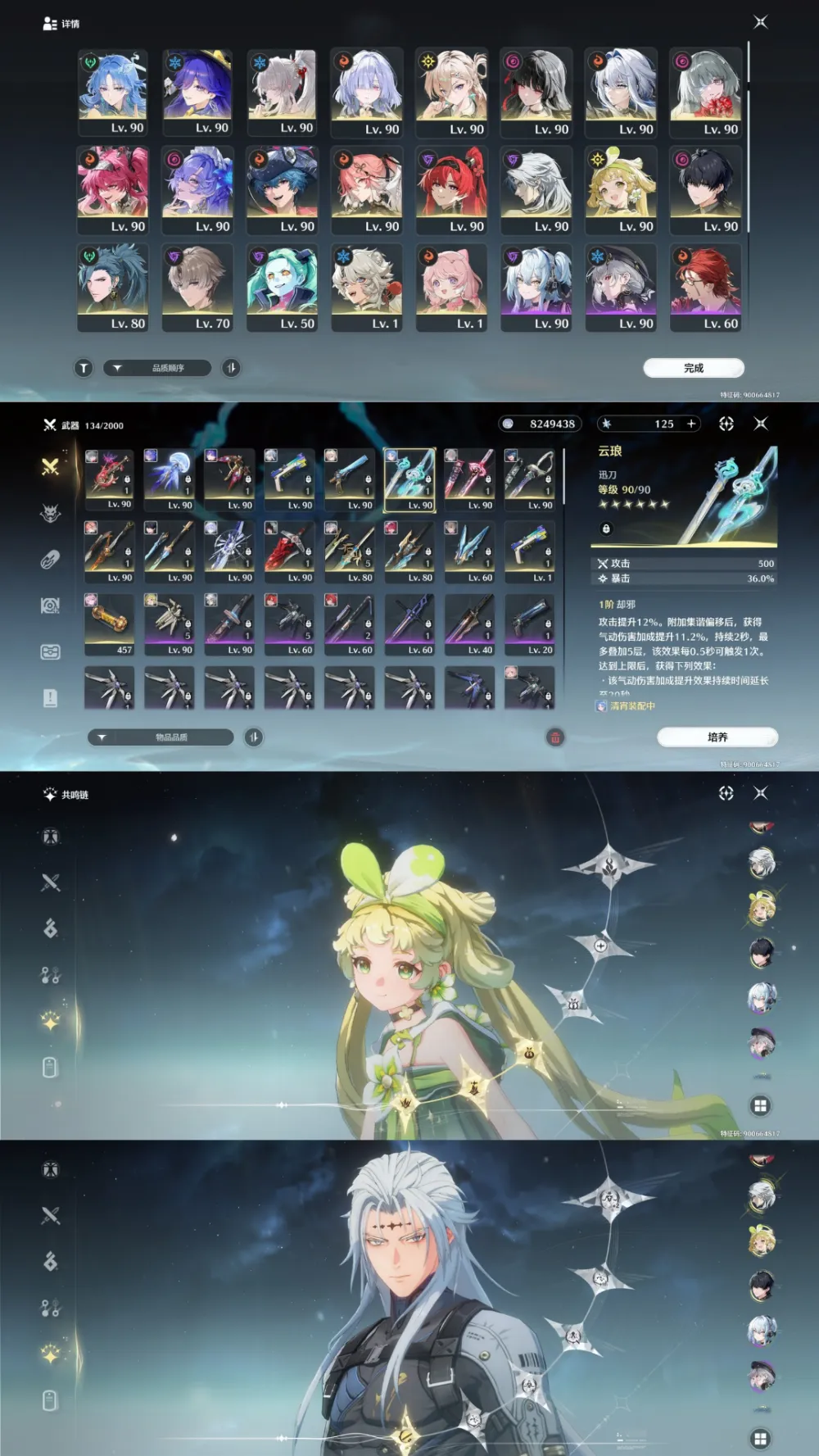 Sea UL 80 |  Limit 14 Sign 10 (Qingxiao,Hiyuki,Lynae Team) 🌸🥀🦋