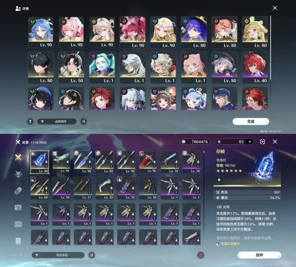 Sea UL 68 | Limit 8 Sign 4 (Qingxiao,Aemeath, Cartethyia Team) 🌸🥀🦋