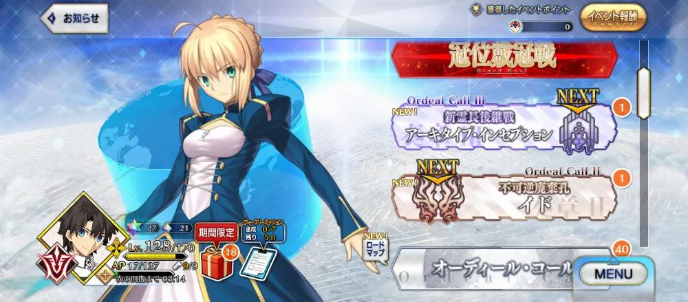 FGO JP EXQA Durga NP5 Kama NP5